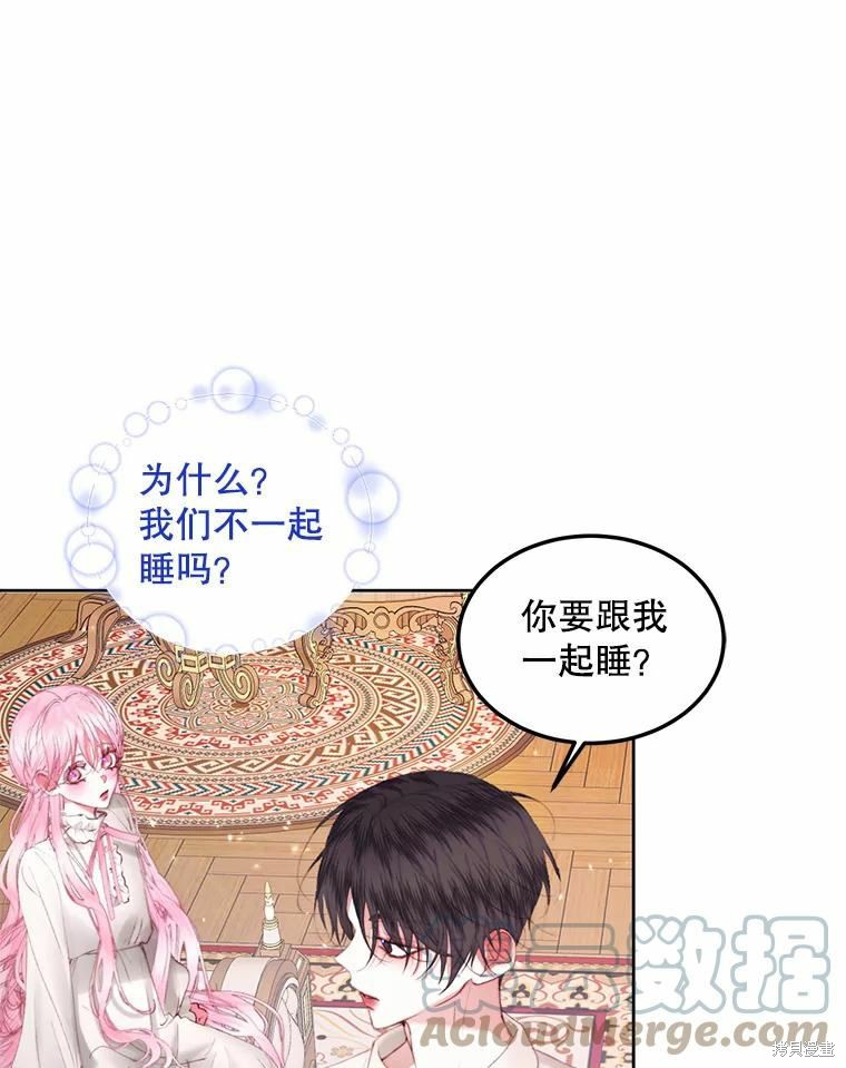 成为了反派的契约家人漫画51话