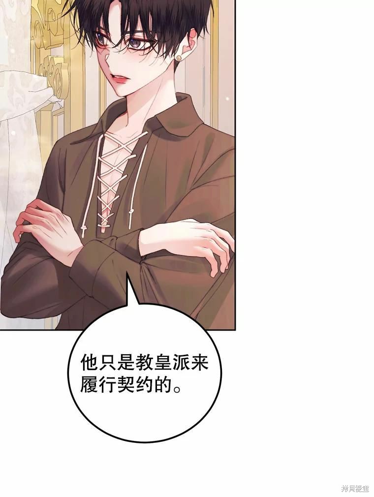 成为了反派的契约家人漫画52话