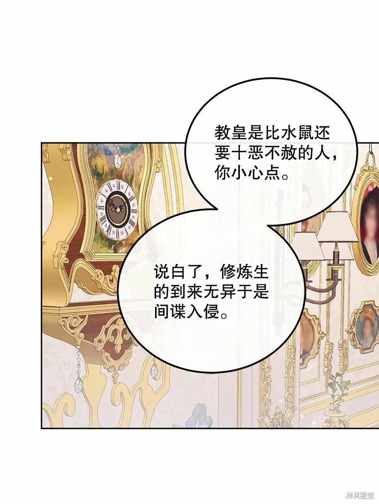 成为了反派的契约家人漫画52话