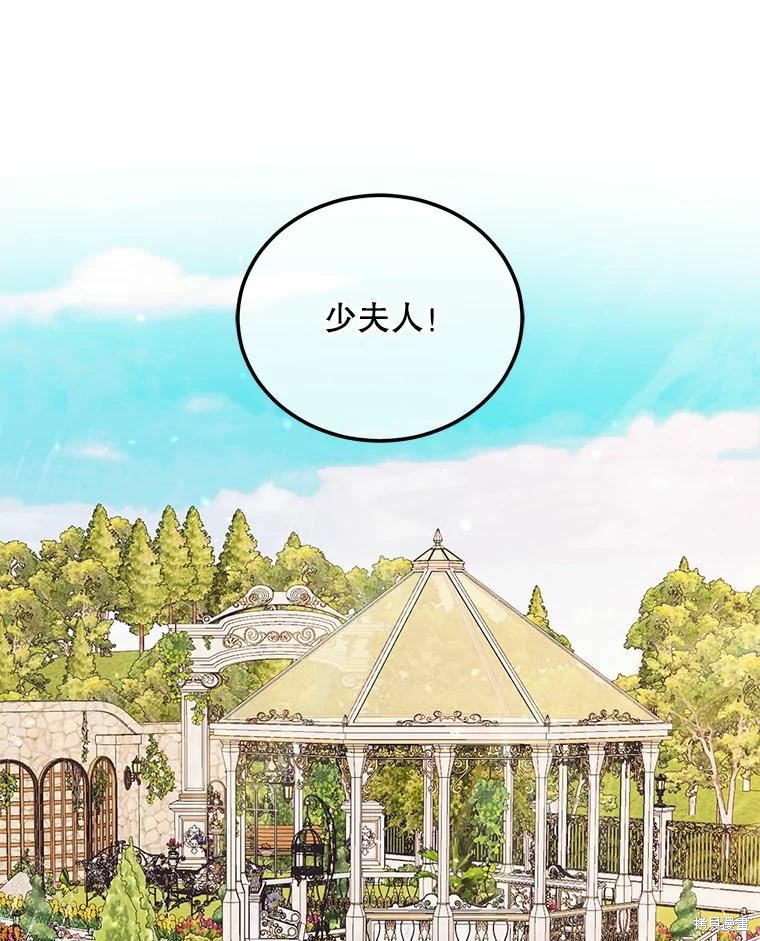 成为了反派的契约家人漫画52话