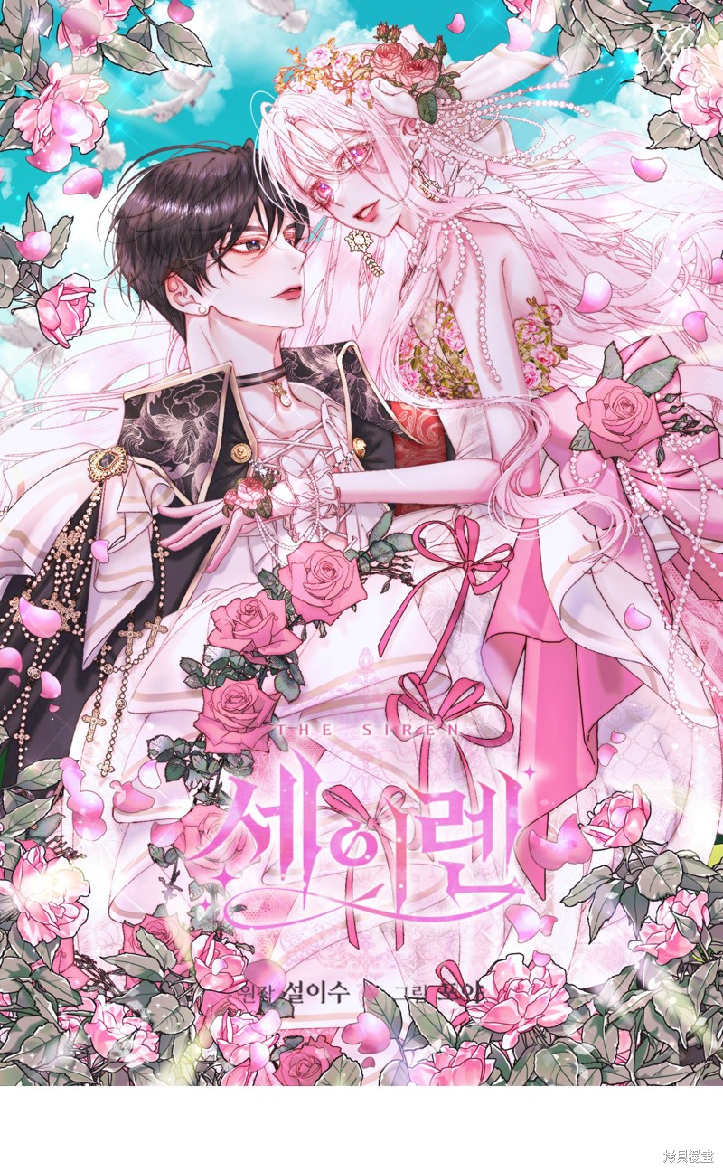 成为了反派的契约家人漫画52话