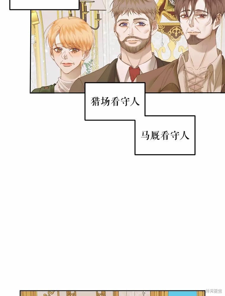 成为了反派的契约家人漫画53话