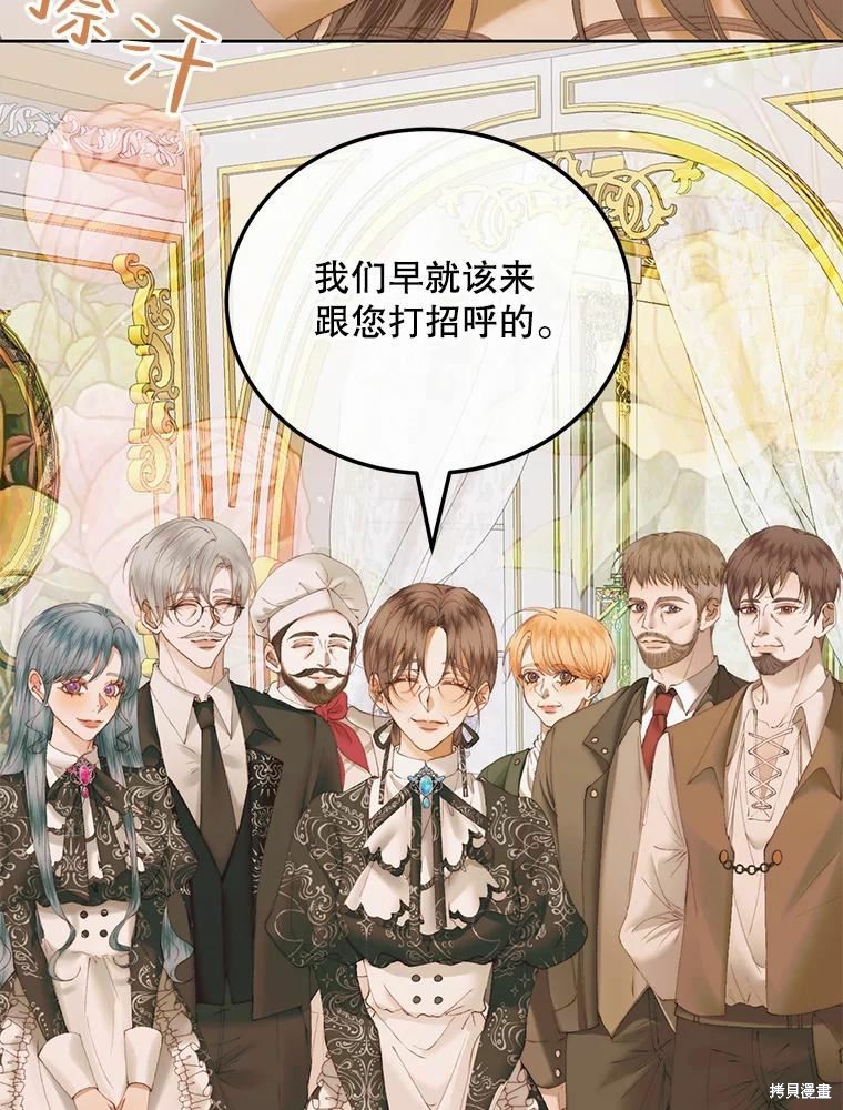 成为了反派的契约家人漫画53话
