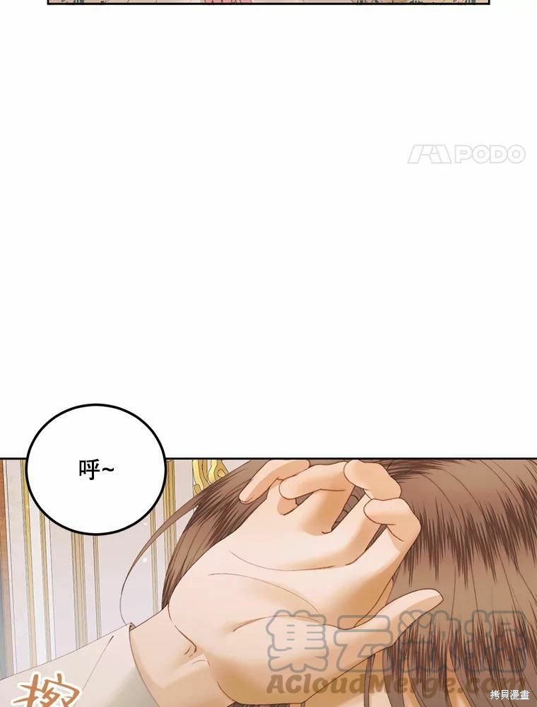 成为了反派的契约家人漫画53话