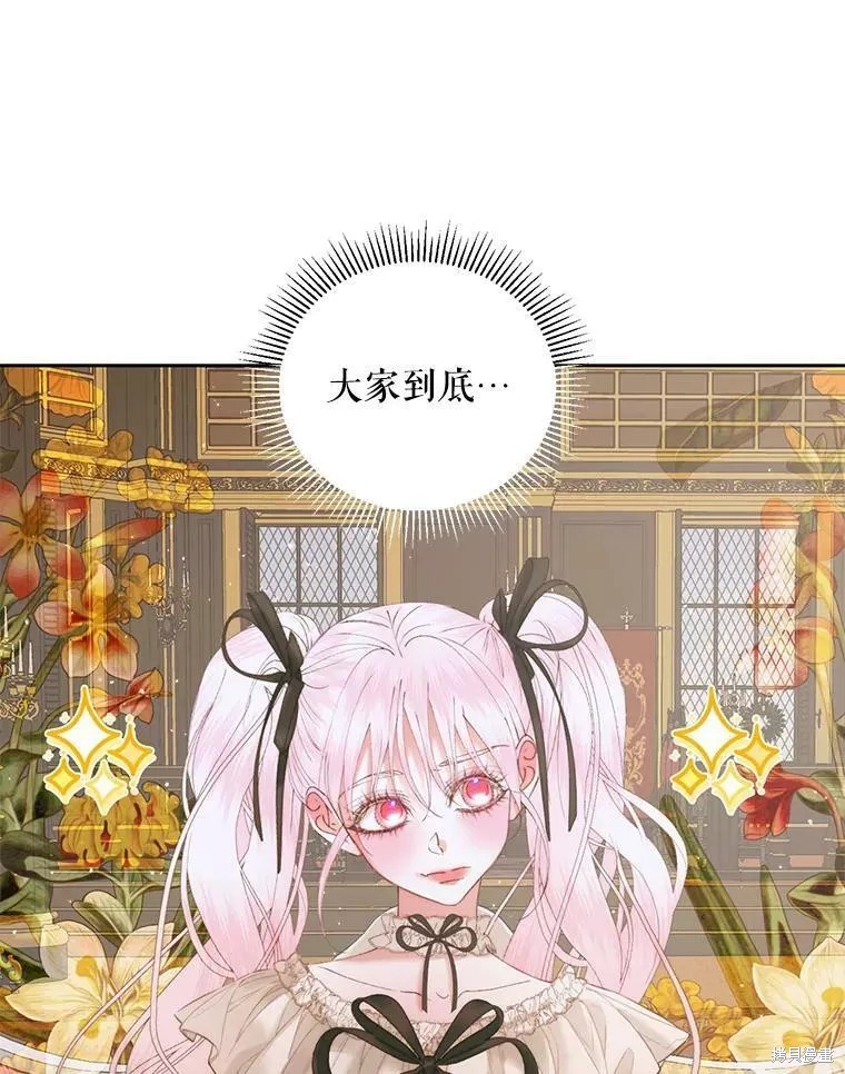 成为了反派的契约家人漫画54话
