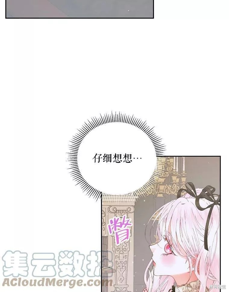 成为了反派的契约家人漫画54话