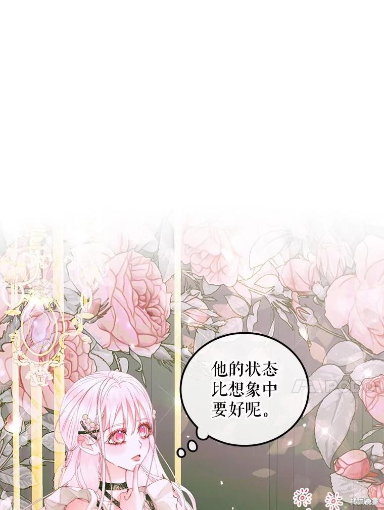 成为了反派的契约家人漫画55话