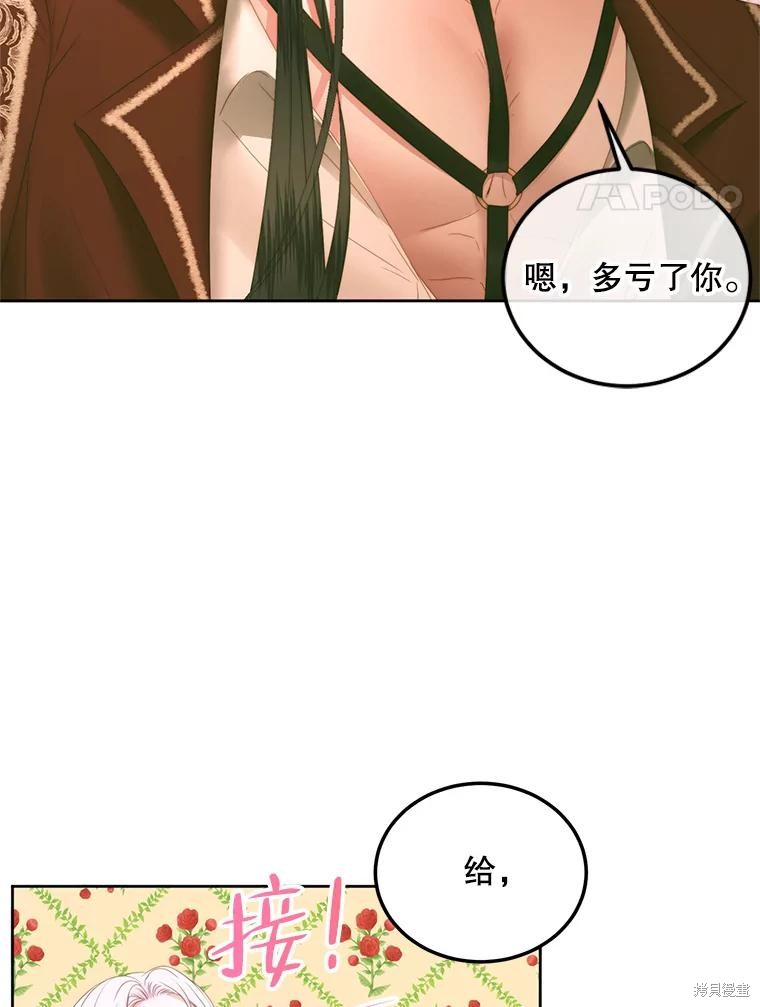 成为了反派的契约家人漫画56话