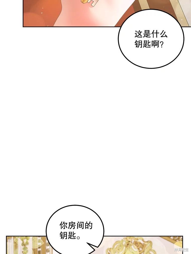 成为了反派的契约家人漫画56话