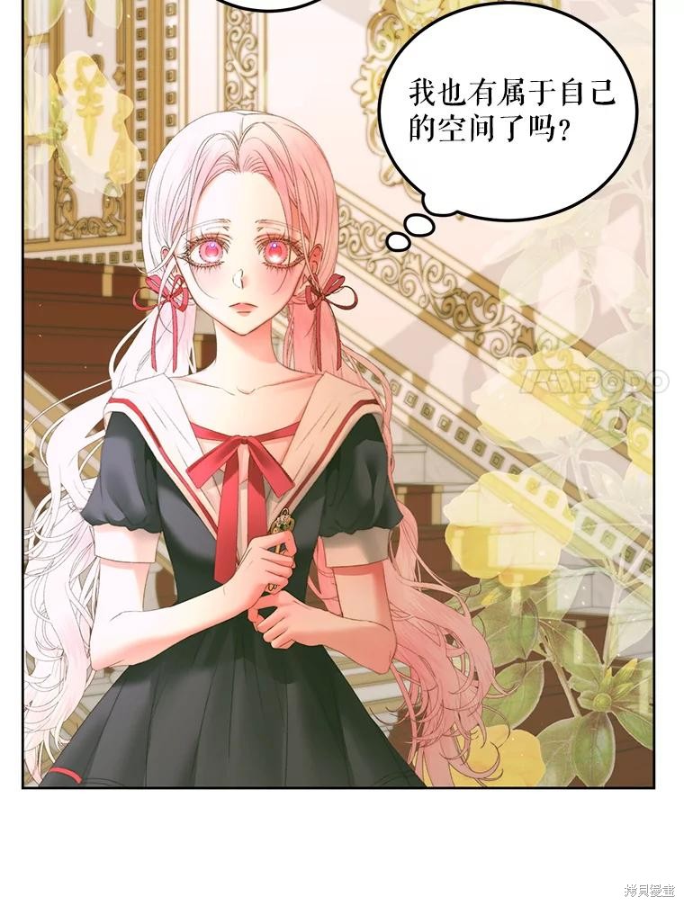 成为了反派的契约家人漫画56话