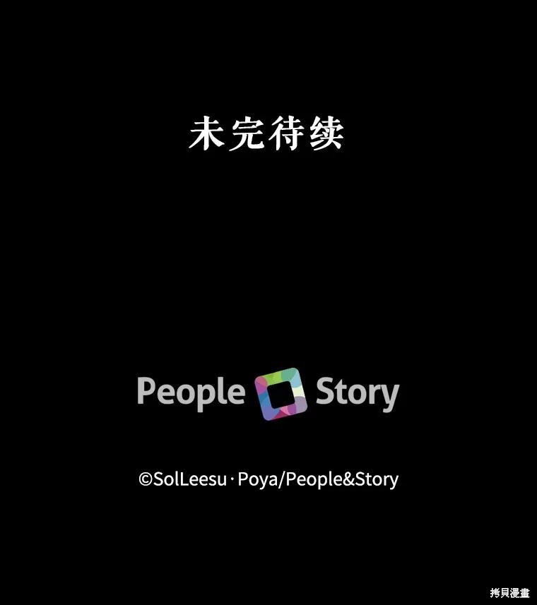 成为了反派的契约家人漫画56话