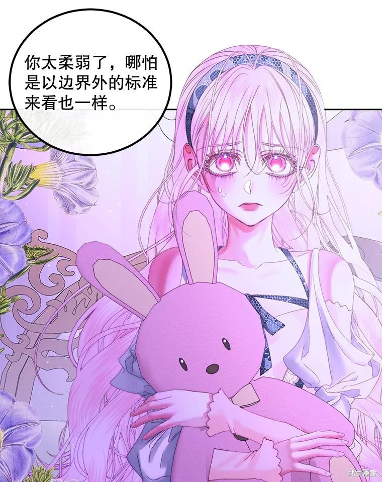 成为了反派的契约家人漫画57话