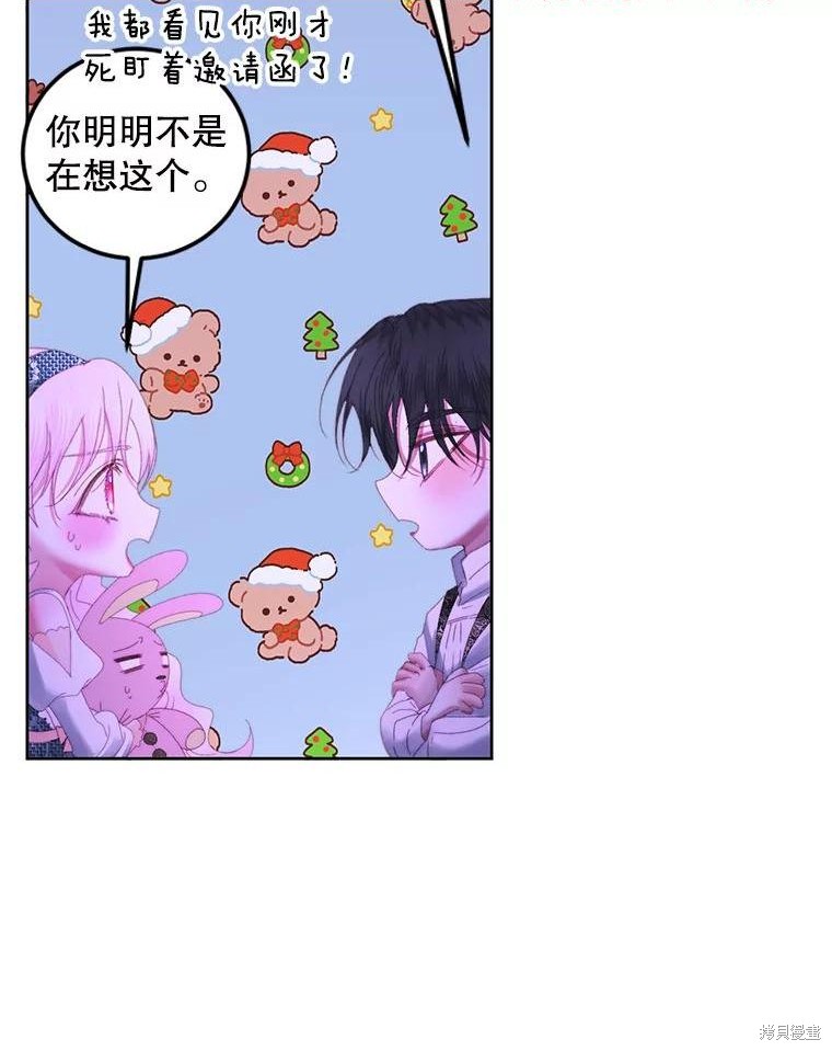 成为了反派的契约家人漫画57话