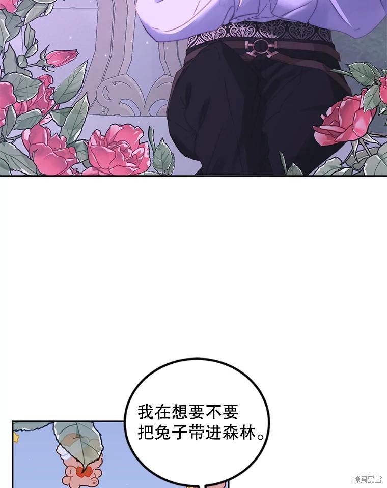 成为了反派的契约家人漫画57话