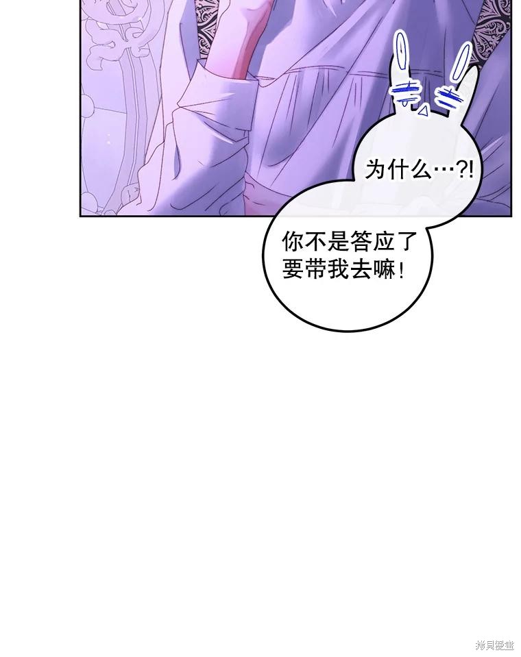 成为了反派的契约家人漫画57话