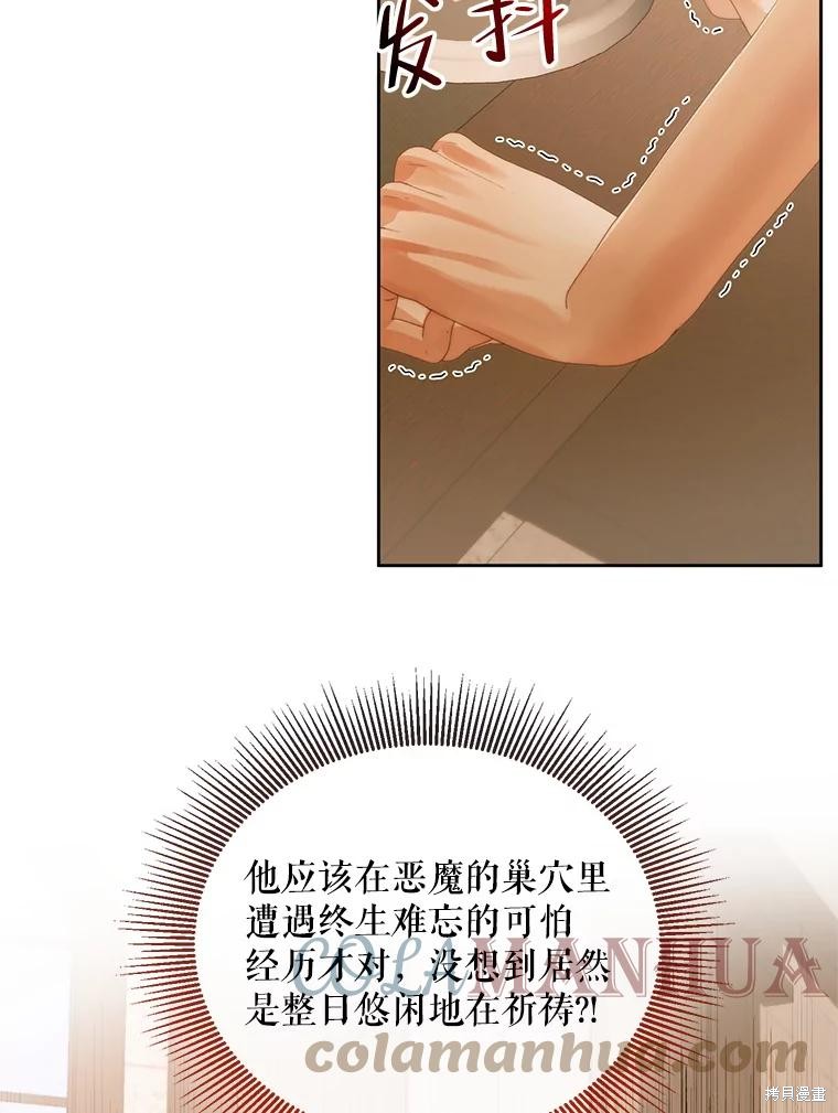 成为了反派的契约家人漫画58话