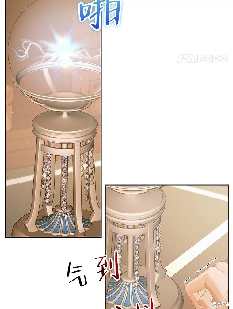 成为了反派的契约家人漫画58话