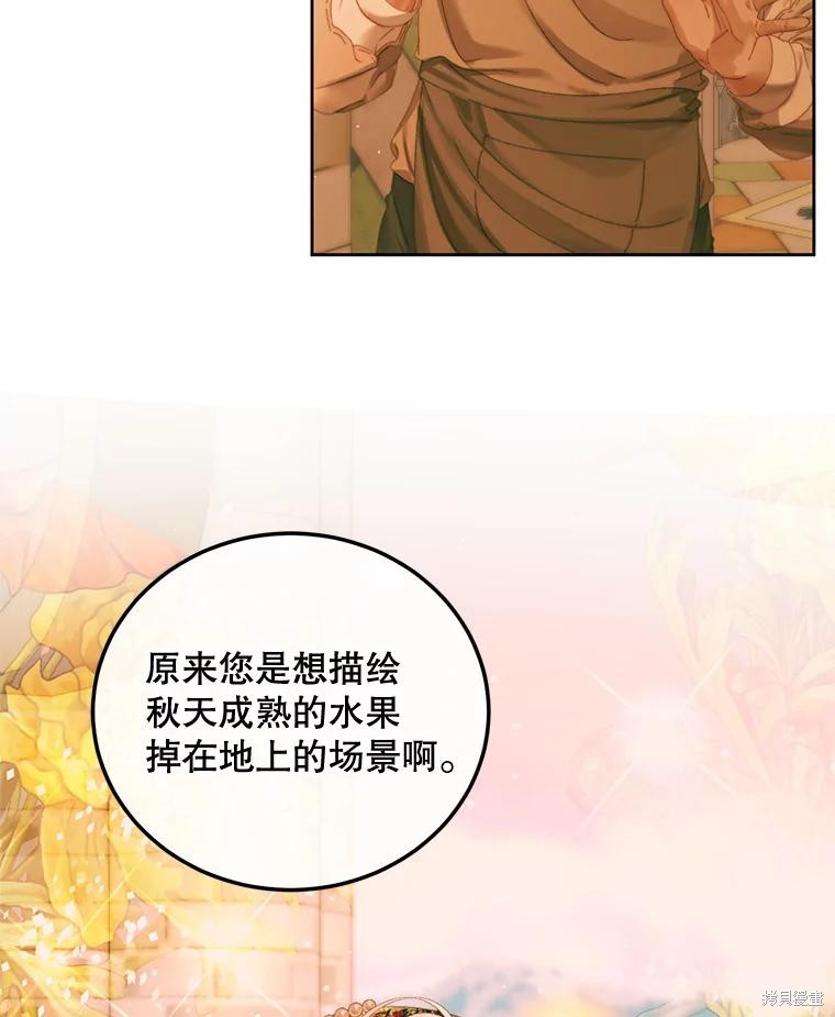 成为了反派的契约家人漫画59话