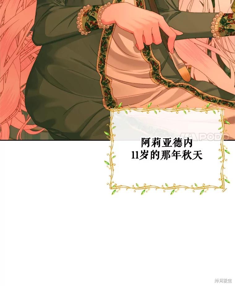 成为了反派的契约家人漫画59话