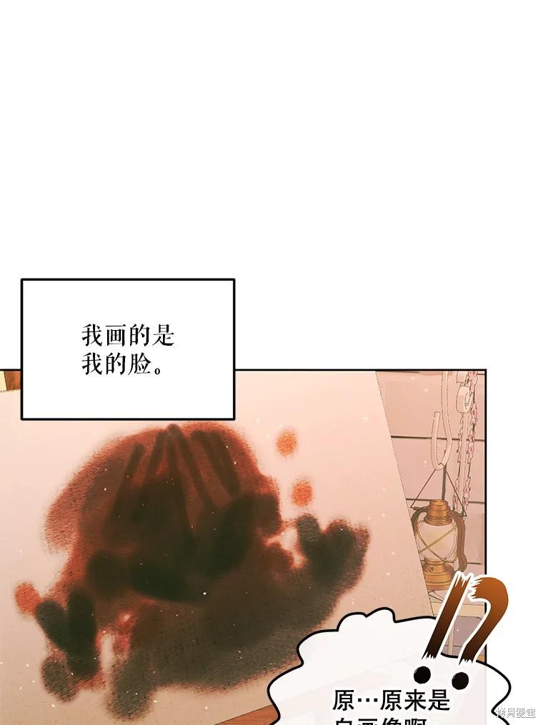 成为了反派的契约家人漫画59话