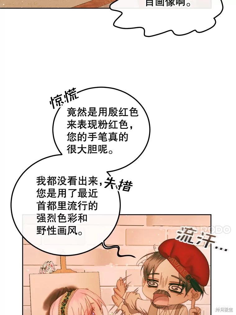 成为了反派的契约家人漫画59话