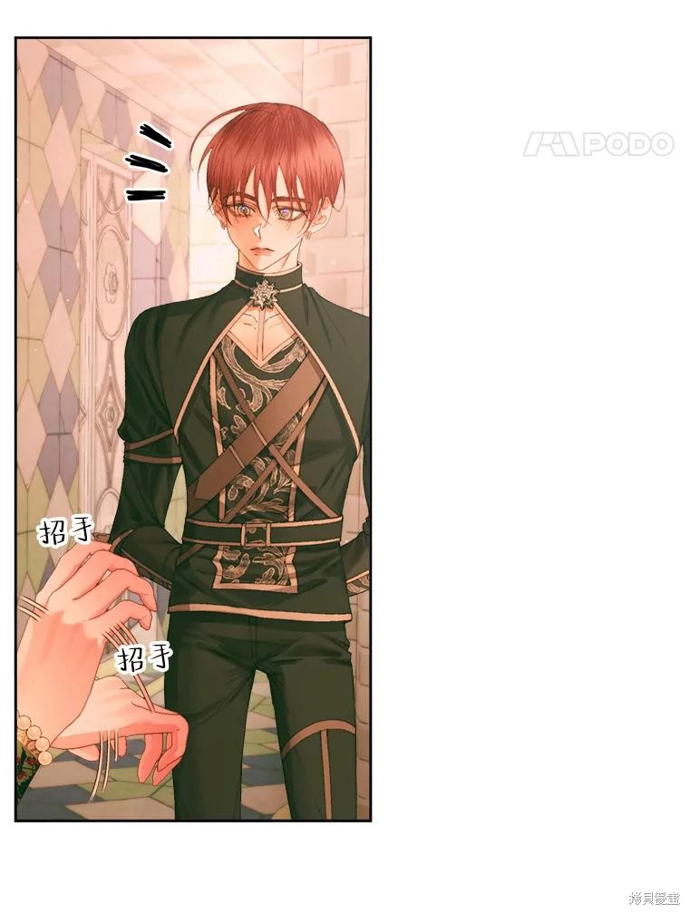 成为了反派的契约家人漫画59话
