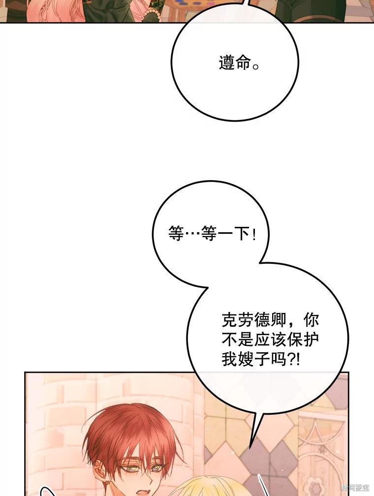 成为了反派的契约家人漫画59话