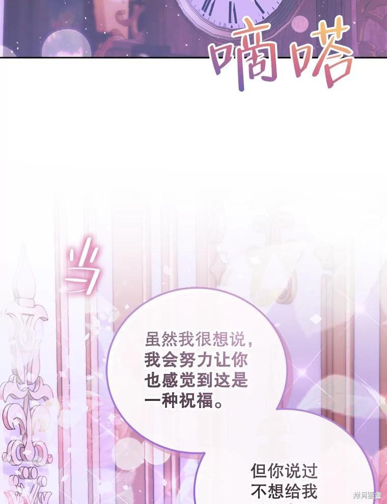 成为了反派的契约家人漫画59话