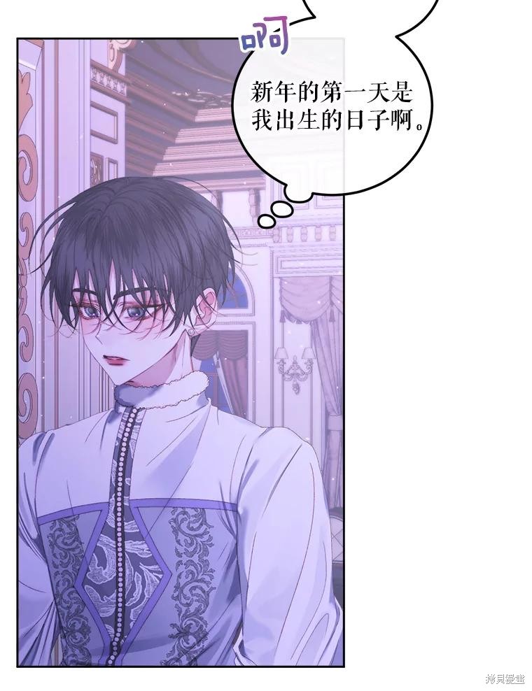 成为了反派的契约家人漫画59话