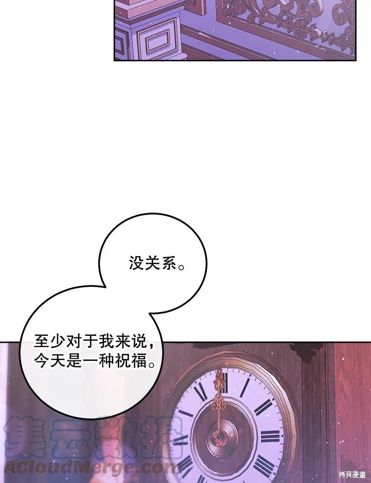 成为了反派的契约家人漫画59话