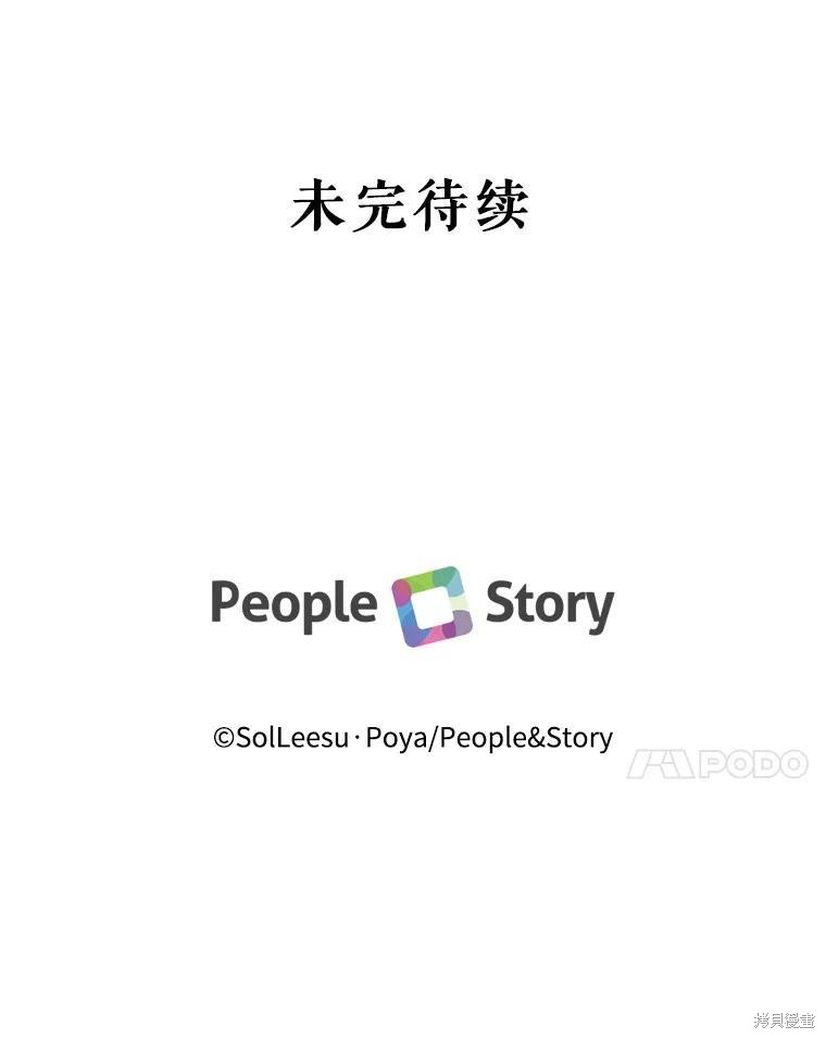 成为了反派的契约家人漫画59话