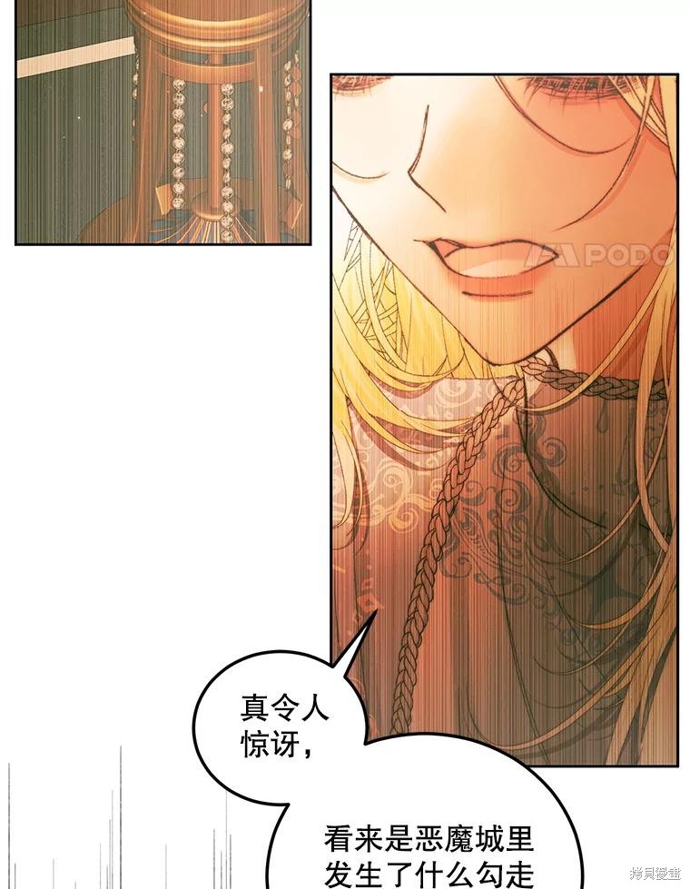 成为了反派的契约家人漫画60话