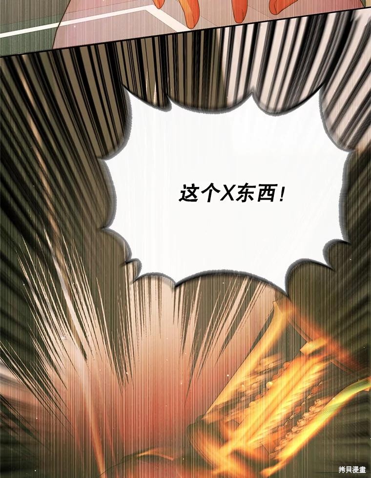 成为了反派的契约家人漫画60话