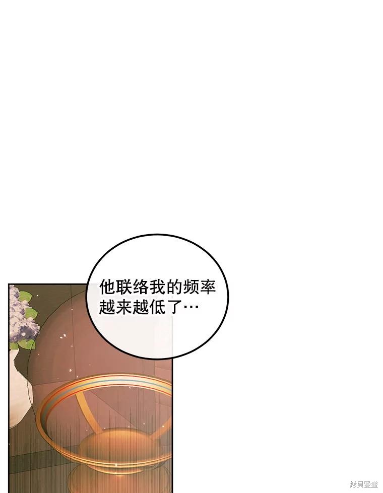 成为了反派的契约家人漫画60话