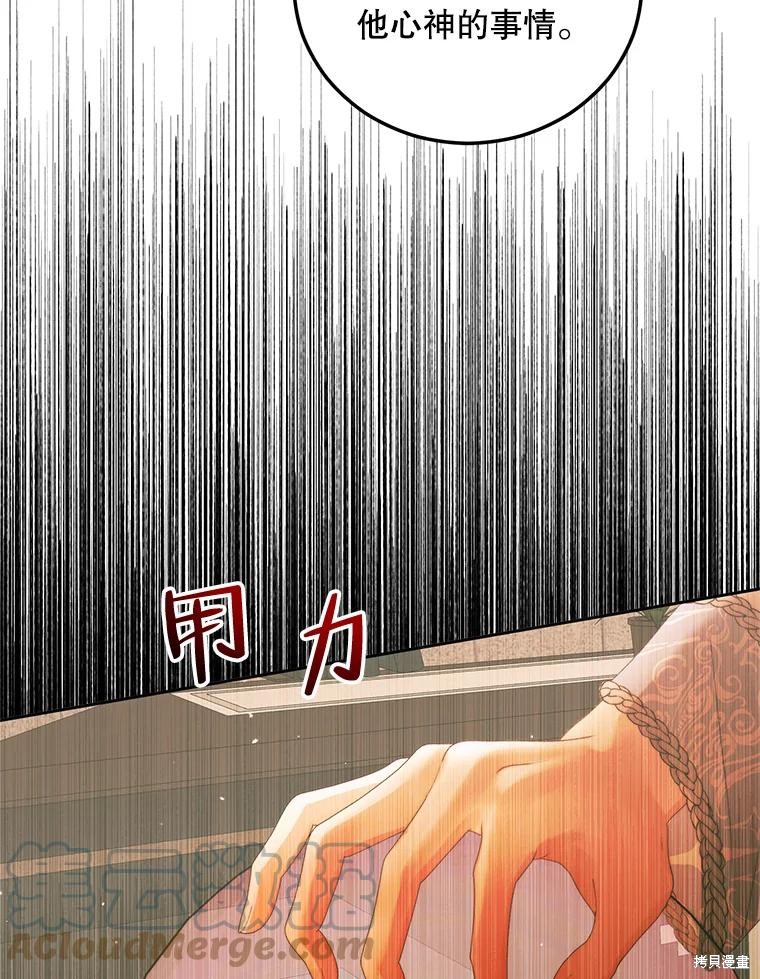 成为了反派的契约家人漫画60话