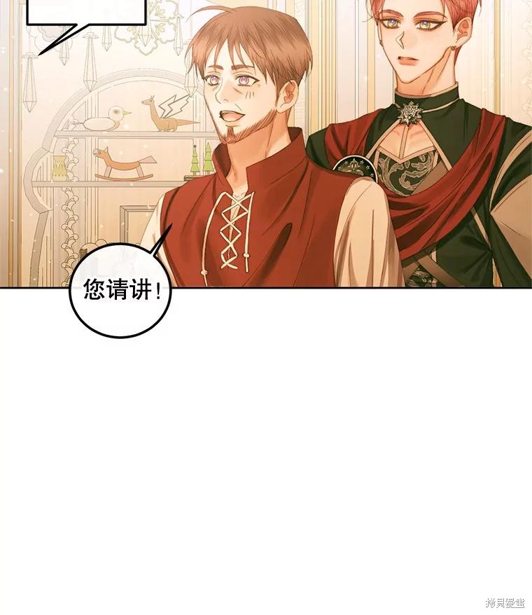 成为了反派的契约家人漫画61话