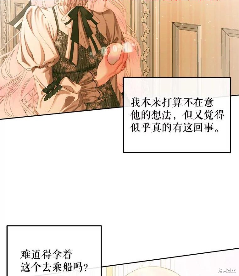 成为了反派的契约家人漫画61话