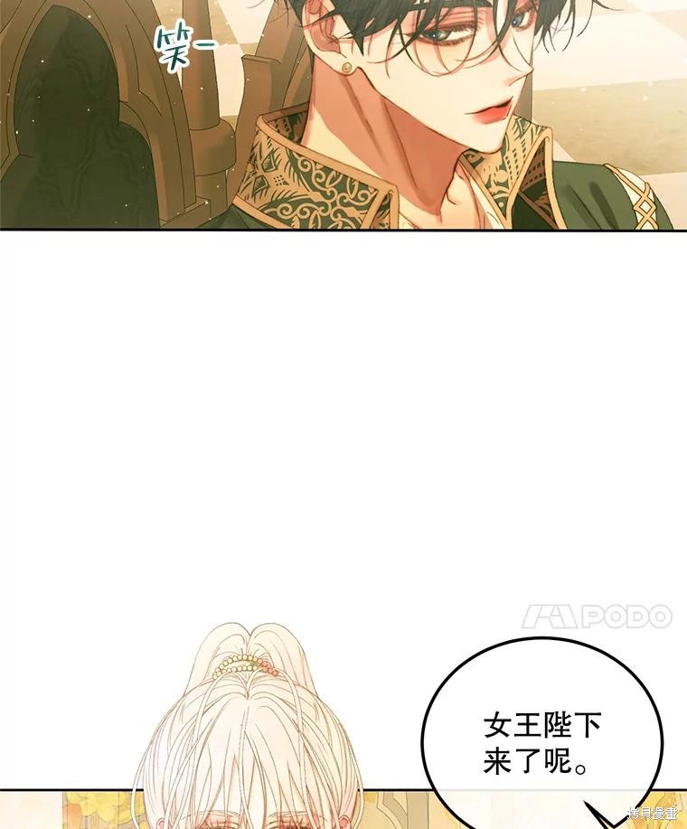 成为了反派的契约家人漫画61话