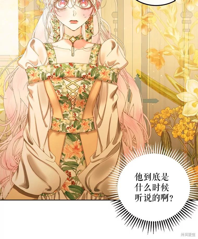 成为了反派的契约家人漫画61话