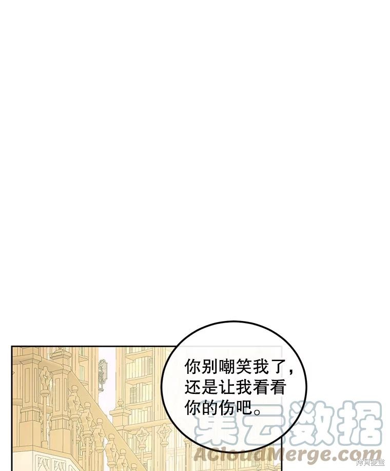 成为了反派的契约家人漫画61话