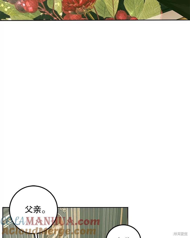 成为了反派的契约家人漫画62话