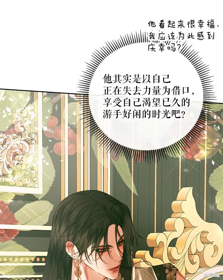 成为了反派的契约家人漫画62话