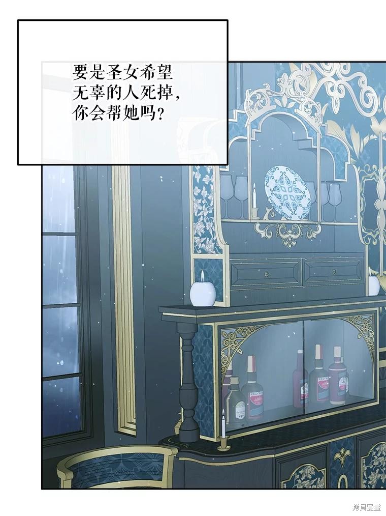 成为了反派的契约家人漫画63话