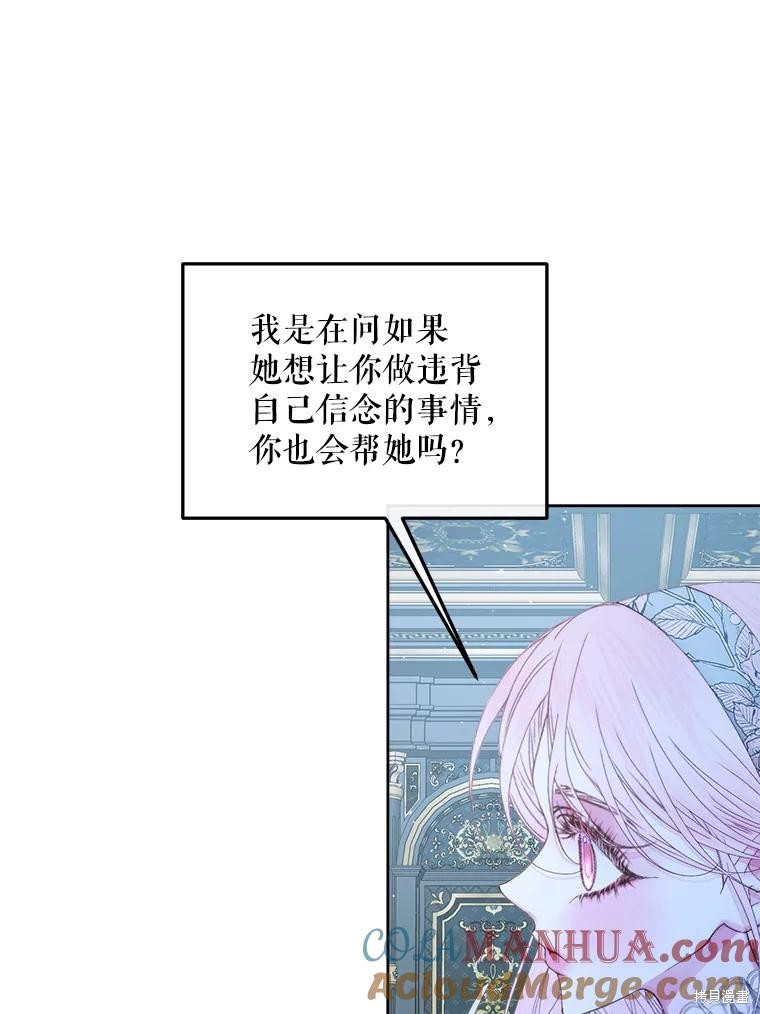 成为了反派的契约家人漫画63话
