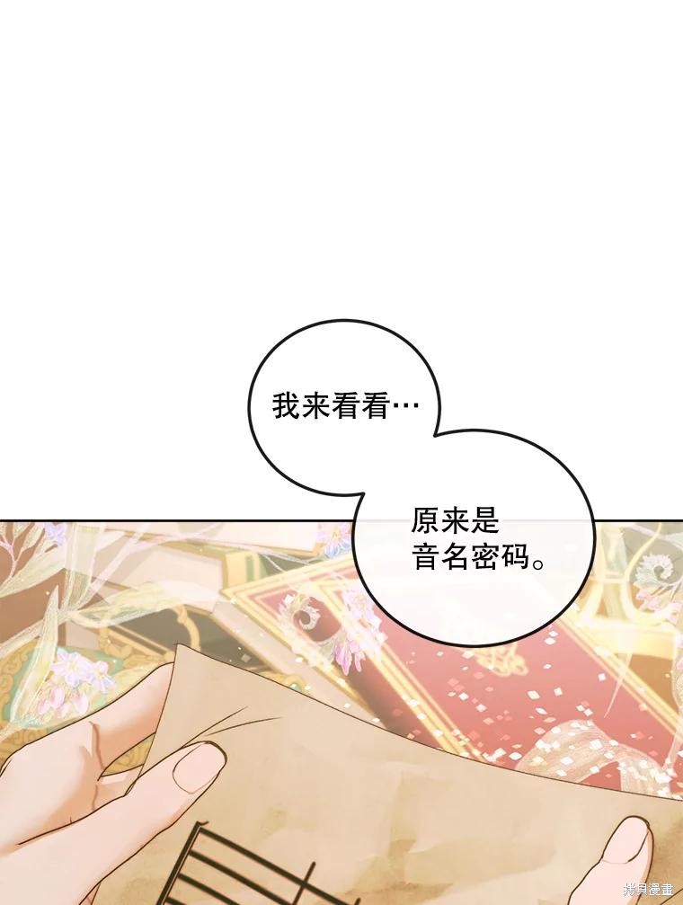 成为了反派的契约家人漫画64话