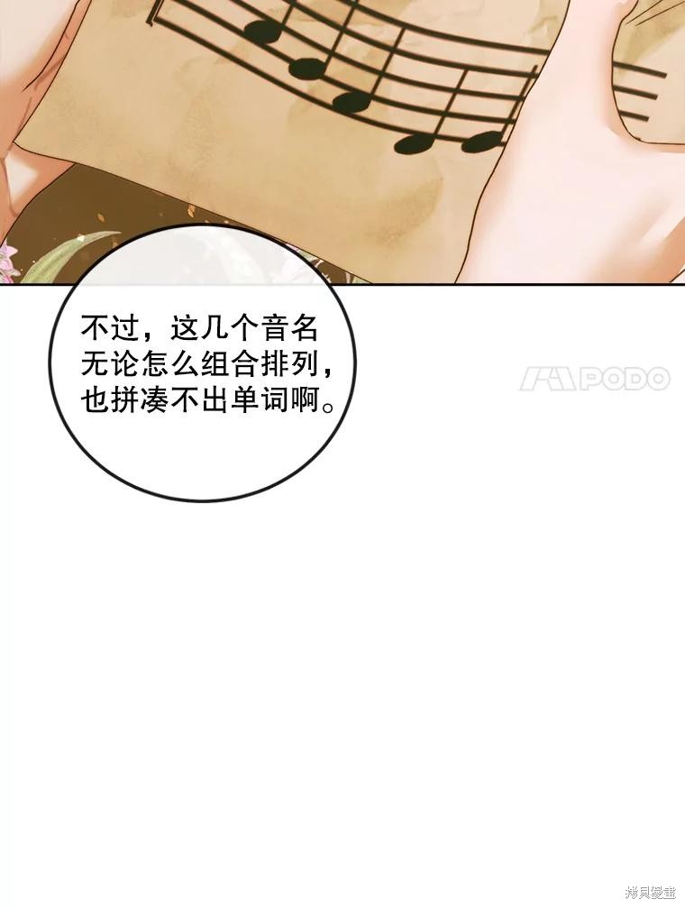 成为了反派的契约家人漫画64话