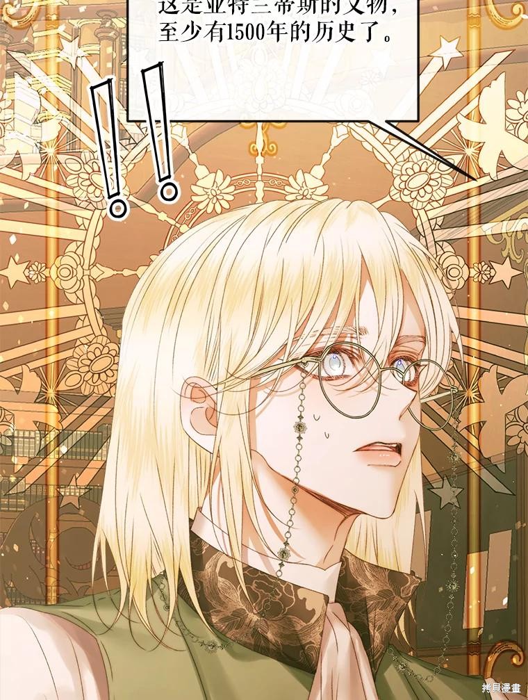 成为了反派的契约家人漫画64话