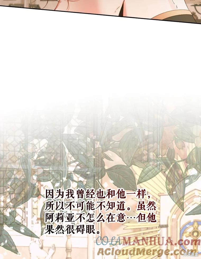 成为了反派的契约家人漫画64话