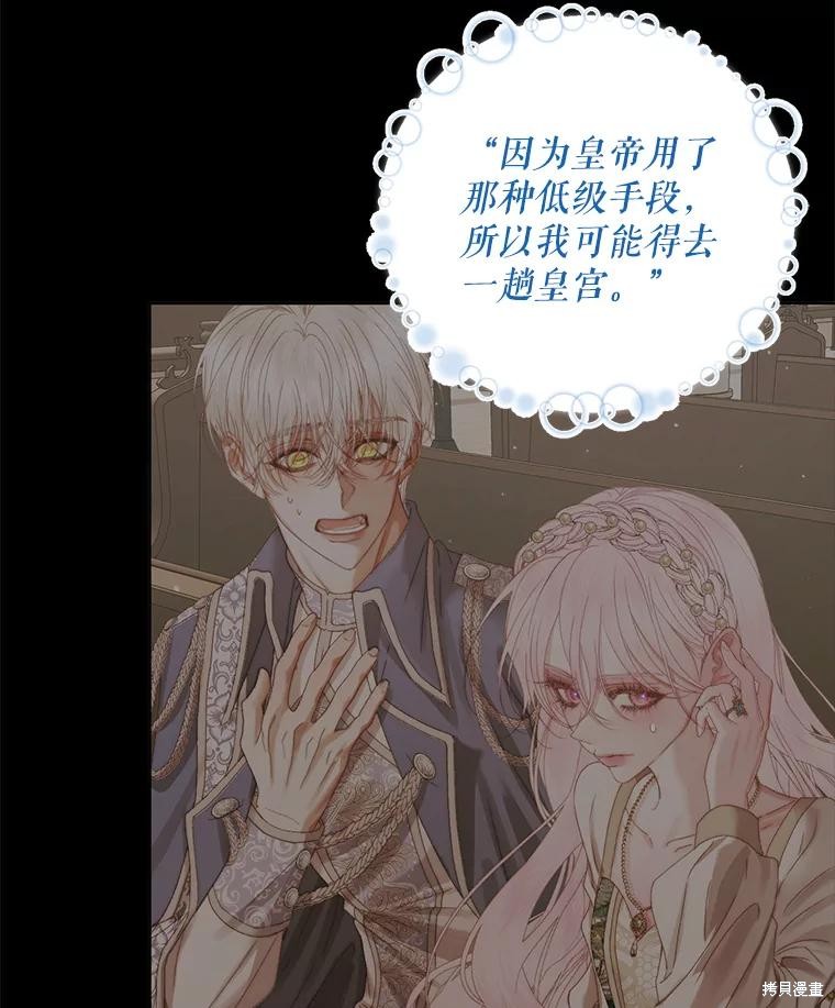 成为了反派的契约家人漫画65话