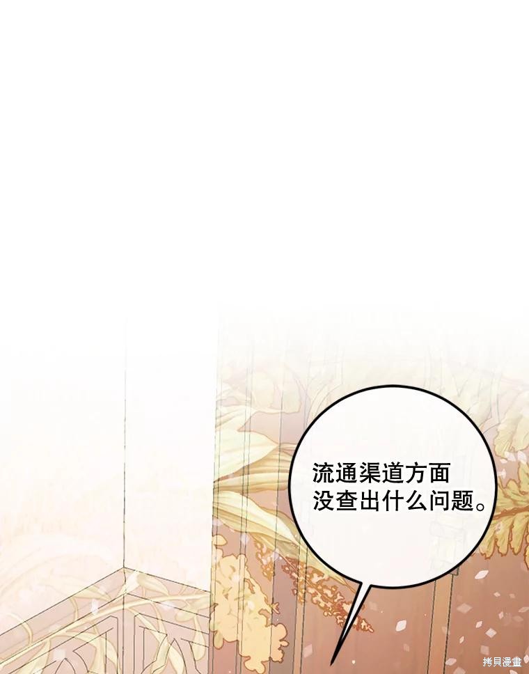 成为了反派的契约家人漫画65话